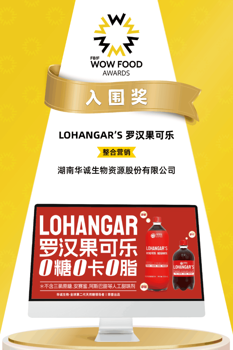 lohangar's monk fruit cola ušla je u uži izbor za wow food 2024